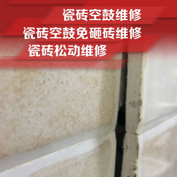 奈曼瓷砖空鼓维修公司分享瓷砖胶薄贴法的具体操作步骤
